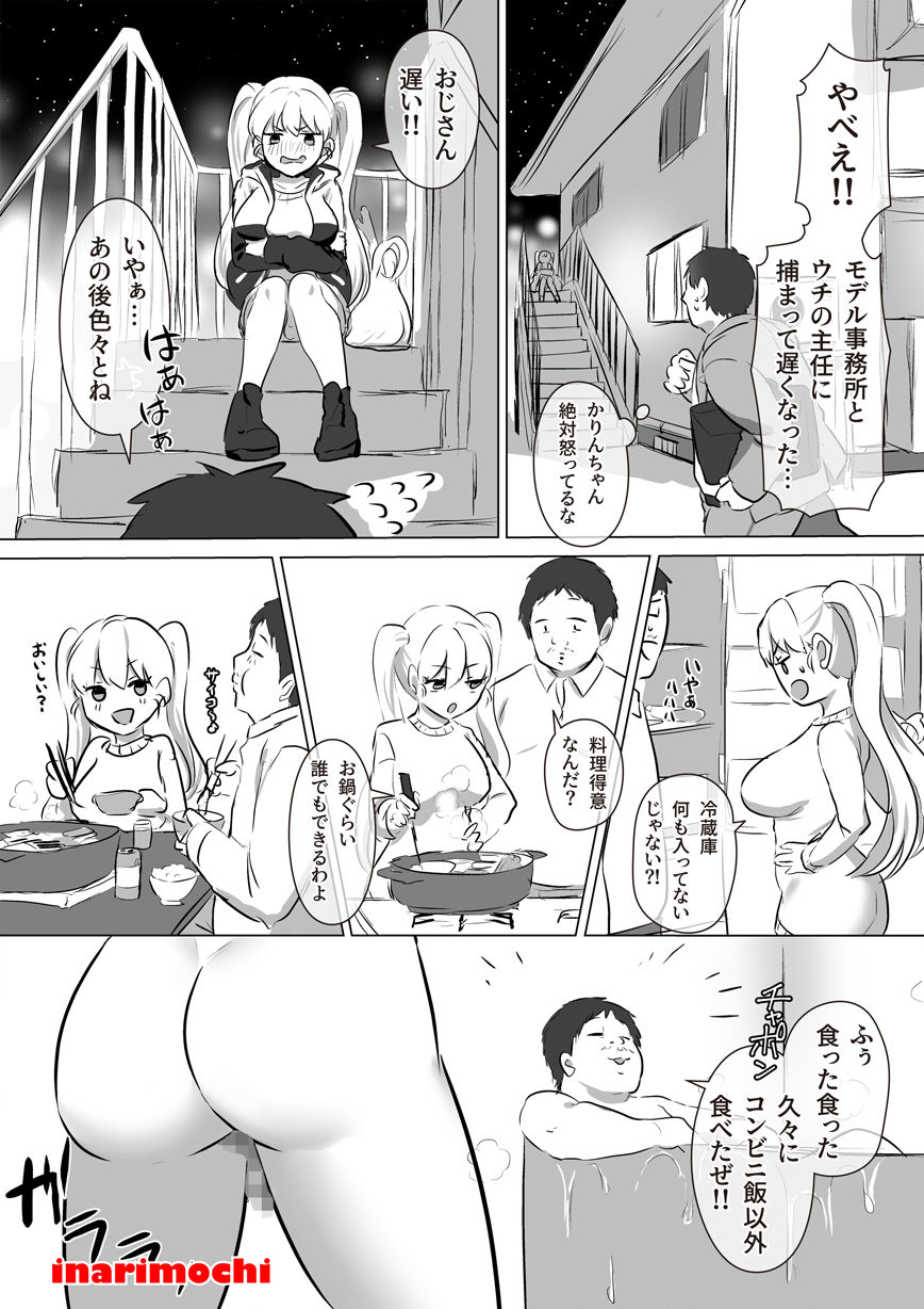 Futa Gal Yomo Souda Karin Datsu Seikatsuku de Love Love Gohoushi!! page 4 full