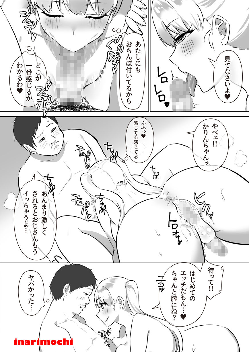 Futa Gal Yomo Souda Karin Datsu Seikatsuku de Love Love Gohoushi!! page 8 full