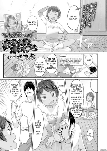 Chikan to Oshiri to Boyish cover