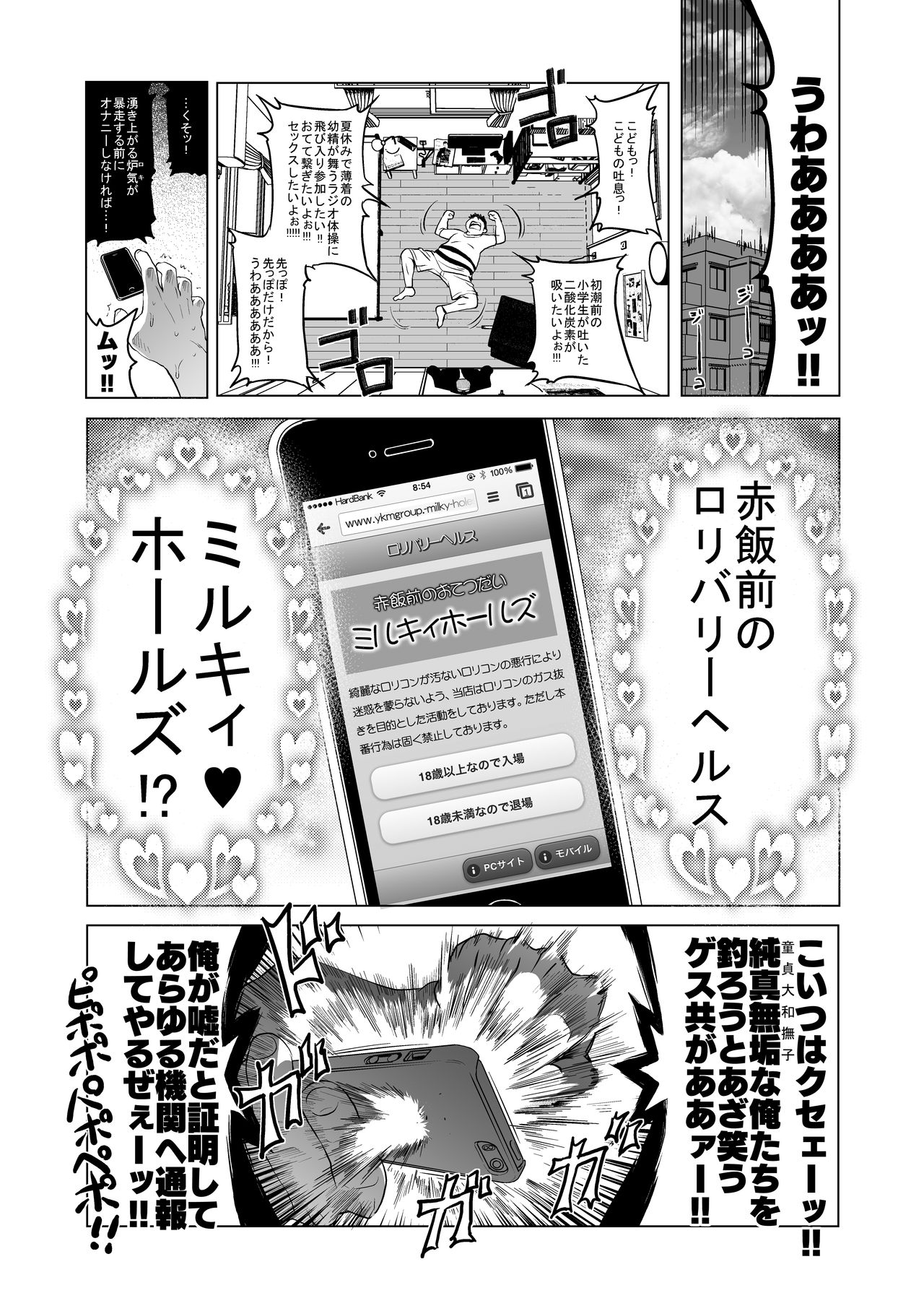 Pako Pako Mako-chan page 2 full