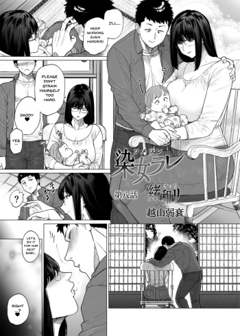 Somerare Ch. 8 Owari cover