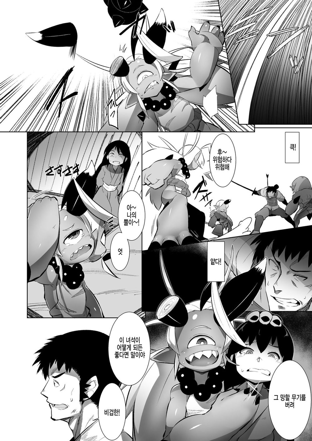 Eromanga Nihon Mukashibanashi  | 에로만화 일본 옛날 이야기 page 5 full
