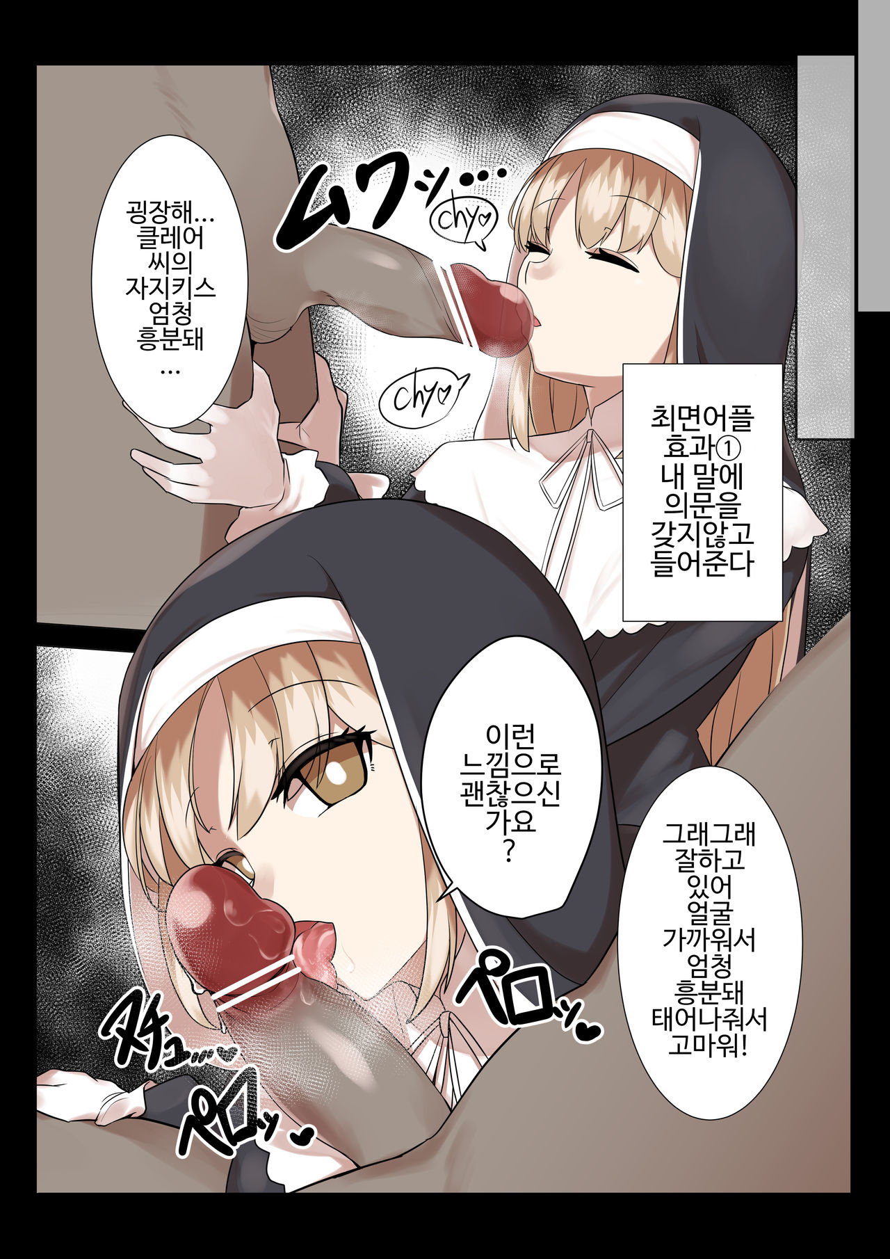Saimin Dotto Link | 최면 도트 링크 page 3 full