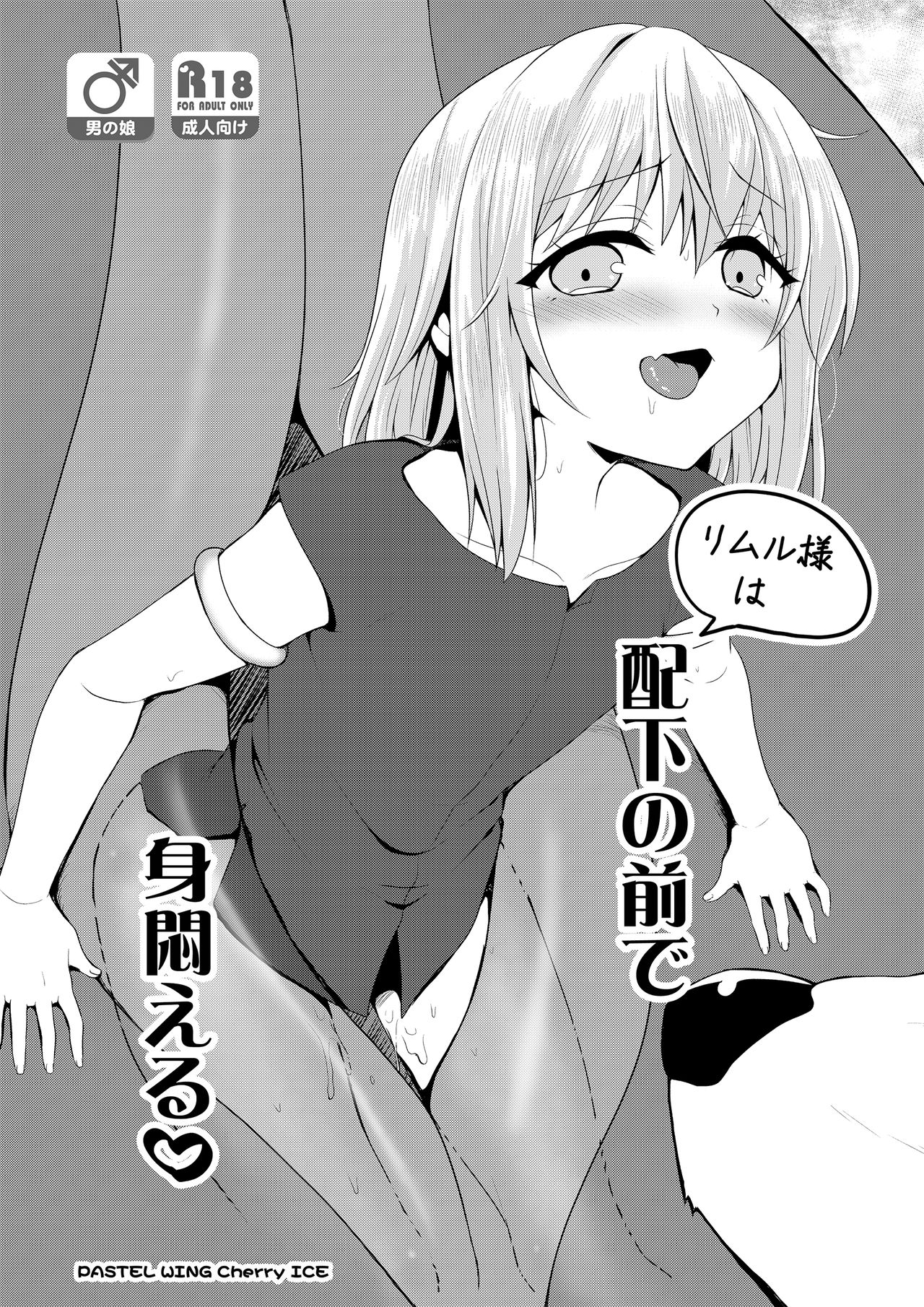 Haika no Mae de Mimodaeru page 1 full
