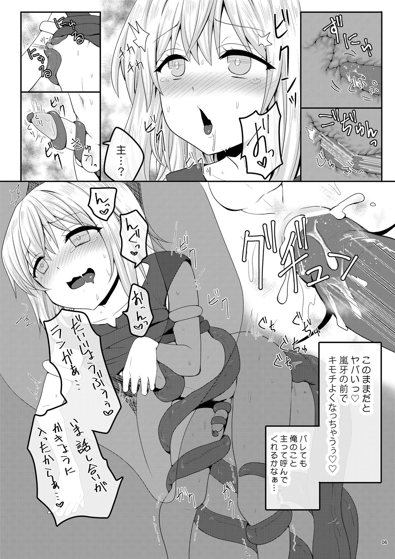 Haika no Mae de Mimodaeru page 6 full