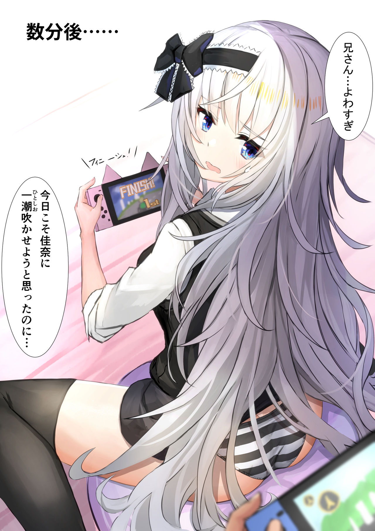 妹と一緒にゲームをする page 2 full
