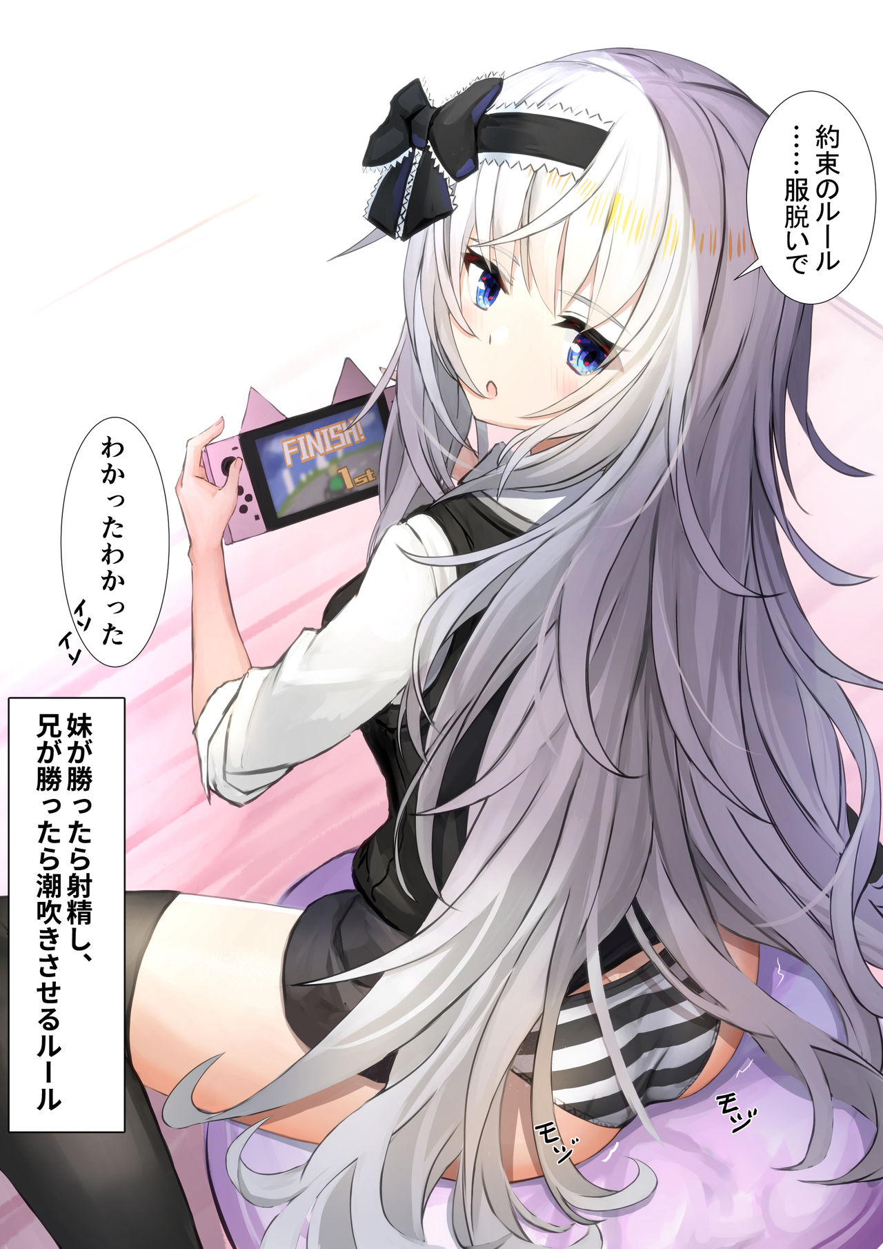 妹と一緒にゲームをする page 3 full