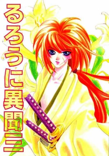 Rurouni Ibun 3 cover