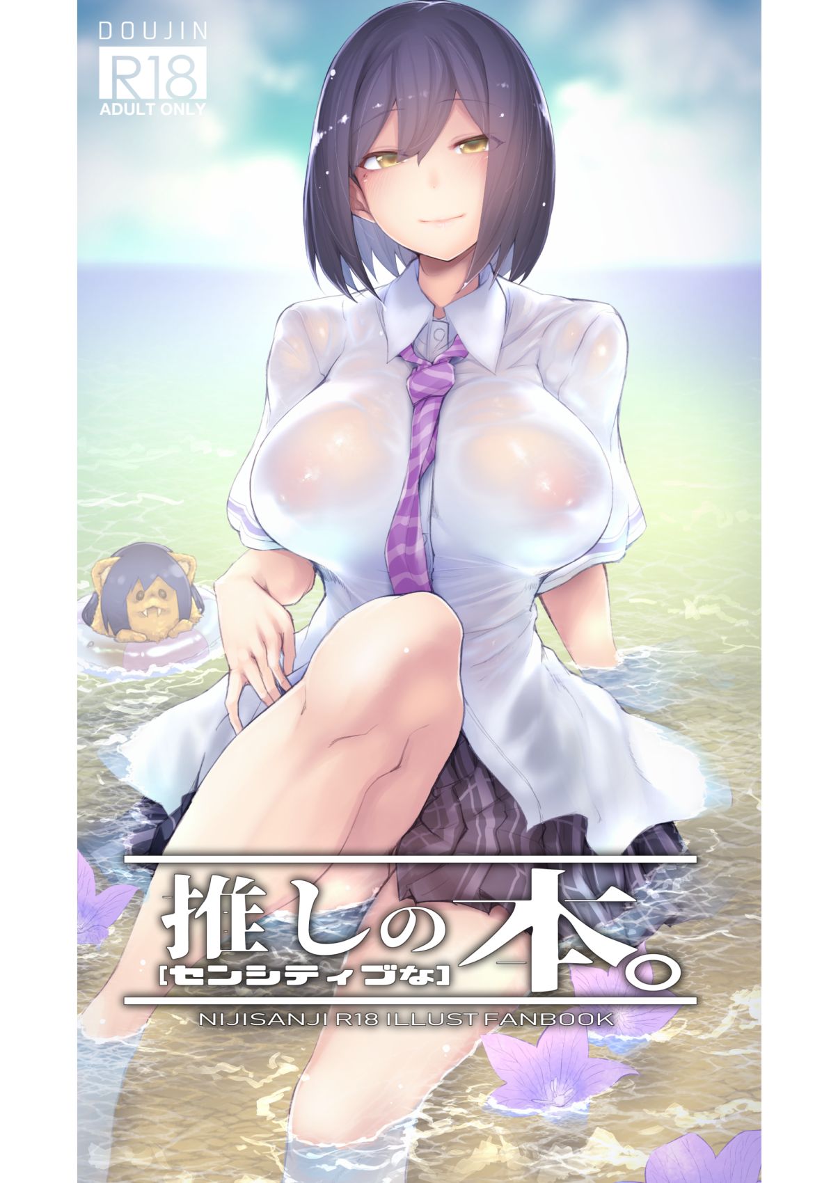 Kagami Uekusa page 3 full