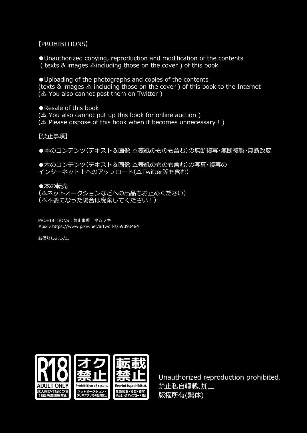 Ore no Shinyuu wa TS  Taishitsu 3 | 내 친구는 TS체질 3 page 4 full