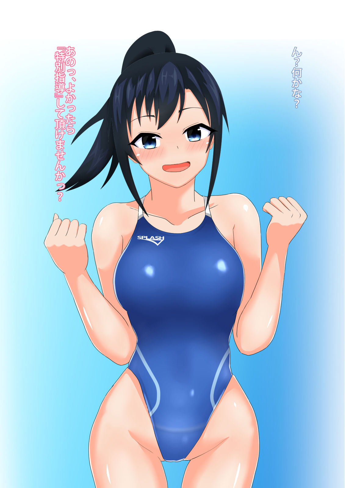 Coach to Ecchi na Kyouei Musume ~Kyouei Mizugi wa Kita mama de!~ page 2 full