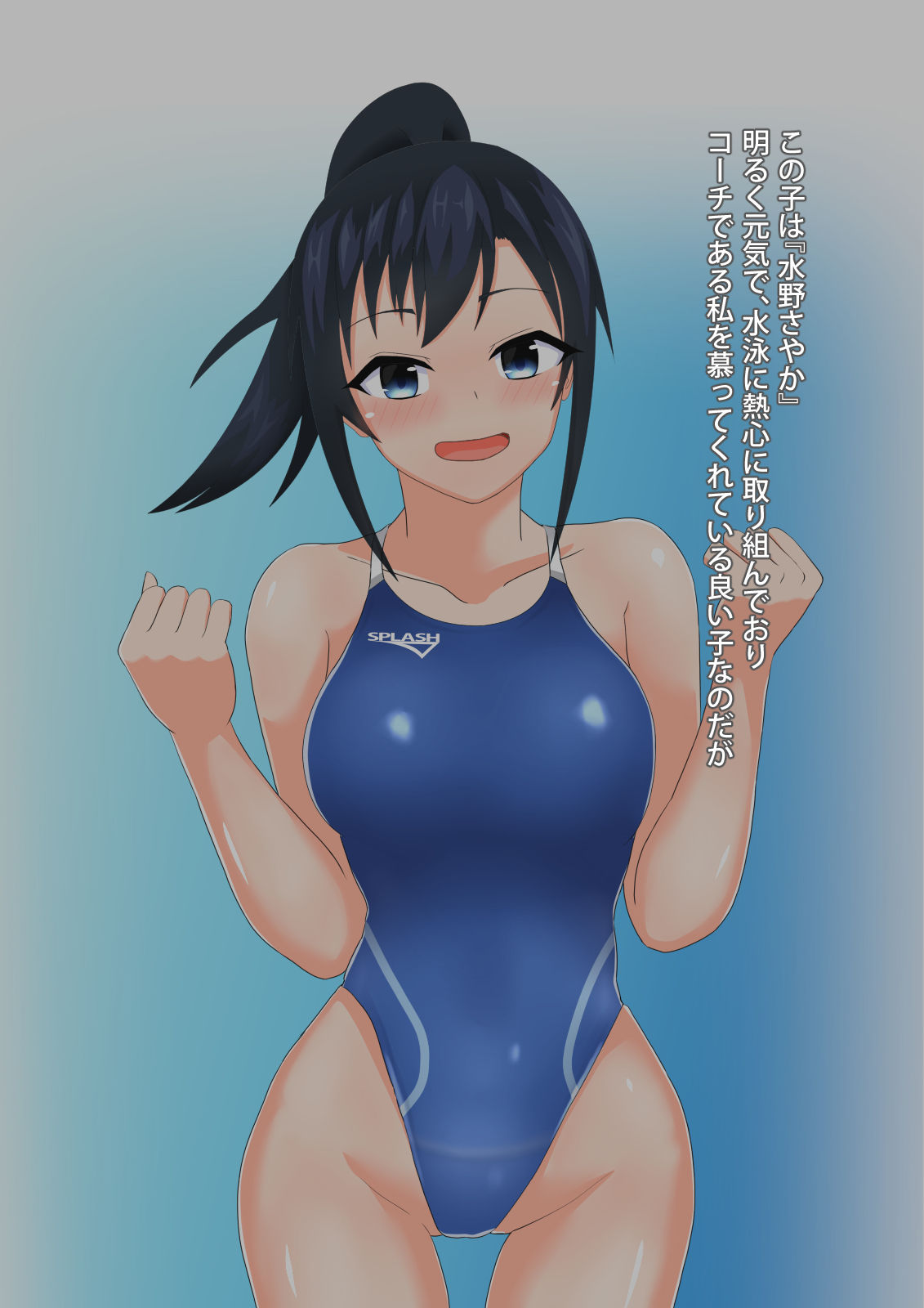 Coach to Ecchi na Kyouei Musume ~Kyouei Mizugi wa Kita mama de!~ page 3 full