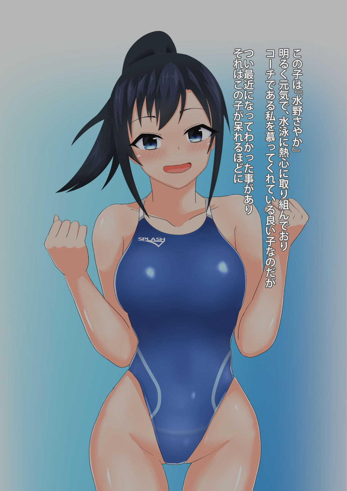Coach to Ecchi na Kyouei Musume ~Kyouei Mizugi wa Kita mama de!~ page 4 full