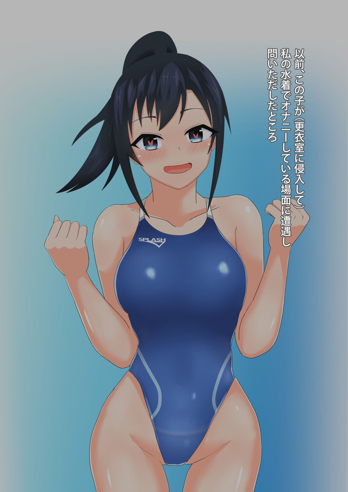 Coach to Ecchi na Kyouei Musume ~Kyouei Mizugi wa Kita mama de!~ page 7 full