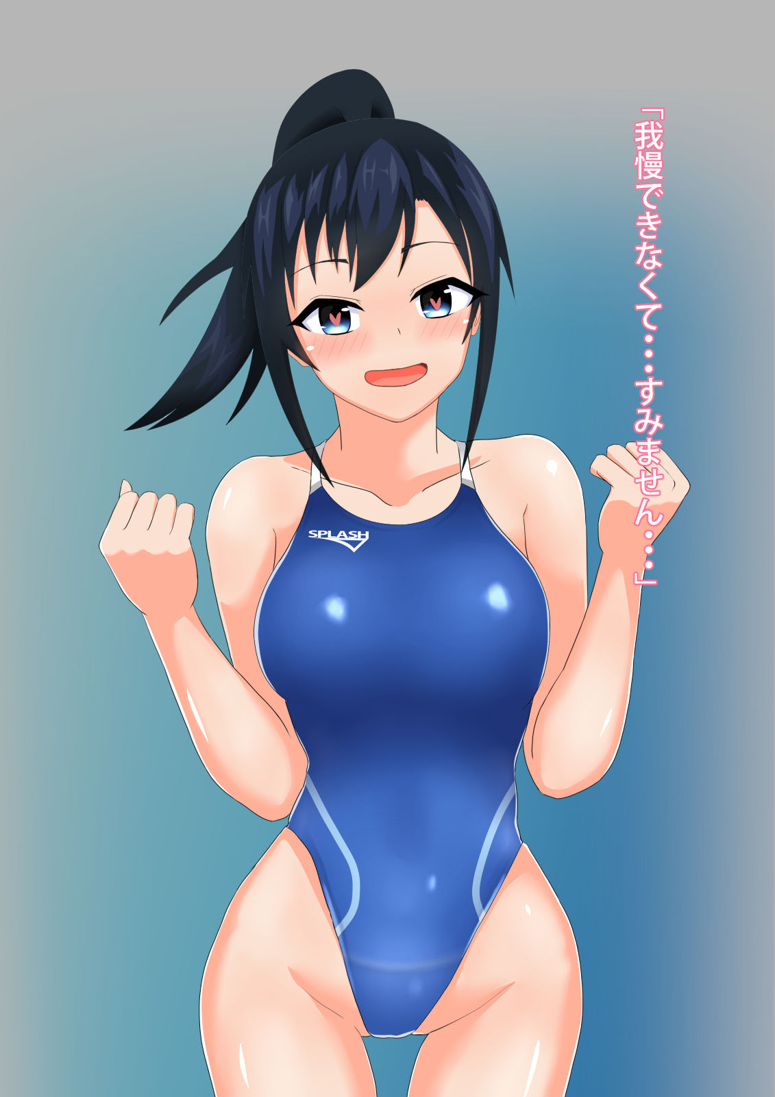 Coach to Ecchi na Kyouei Musume ~Kyouei Mizugi wa Kita mama de!~ page 8 full