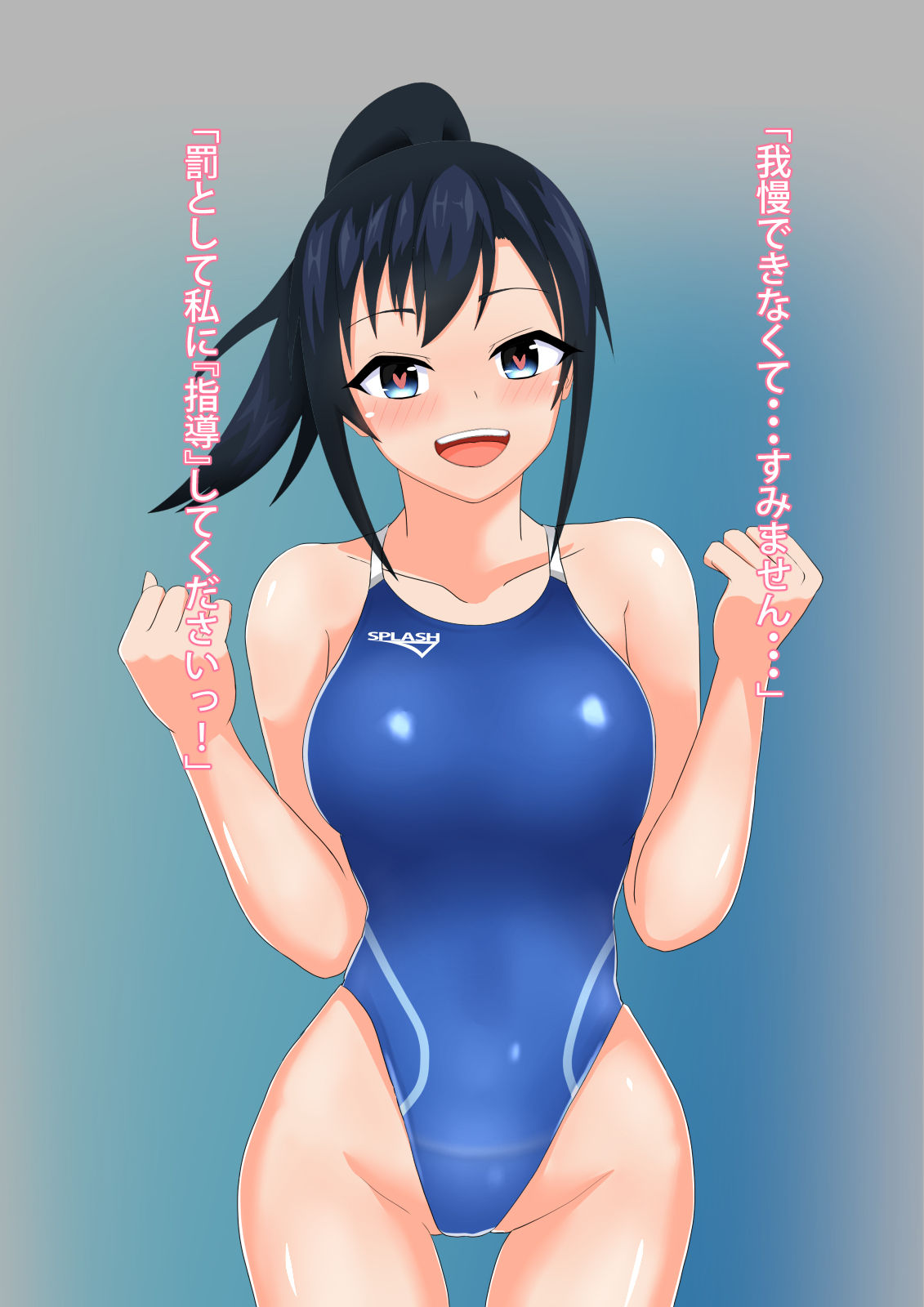Coach to Ecchi na Kyouei Musume ~Kyouei Mizugi wa Kita mama de!~ page 9 full
