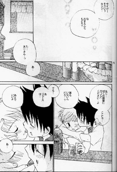 Kiss no Sekai page 10 full