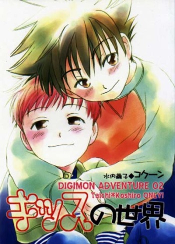 Kiss no Sekai cover