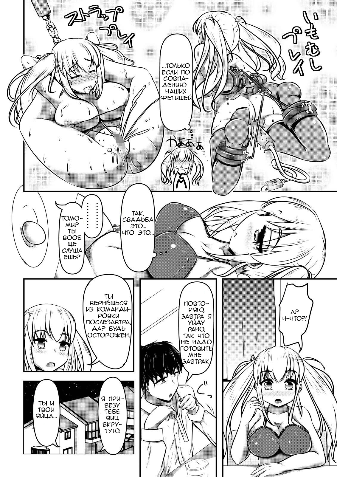 Hitoinu Ureshon Tomarazu page 10 full