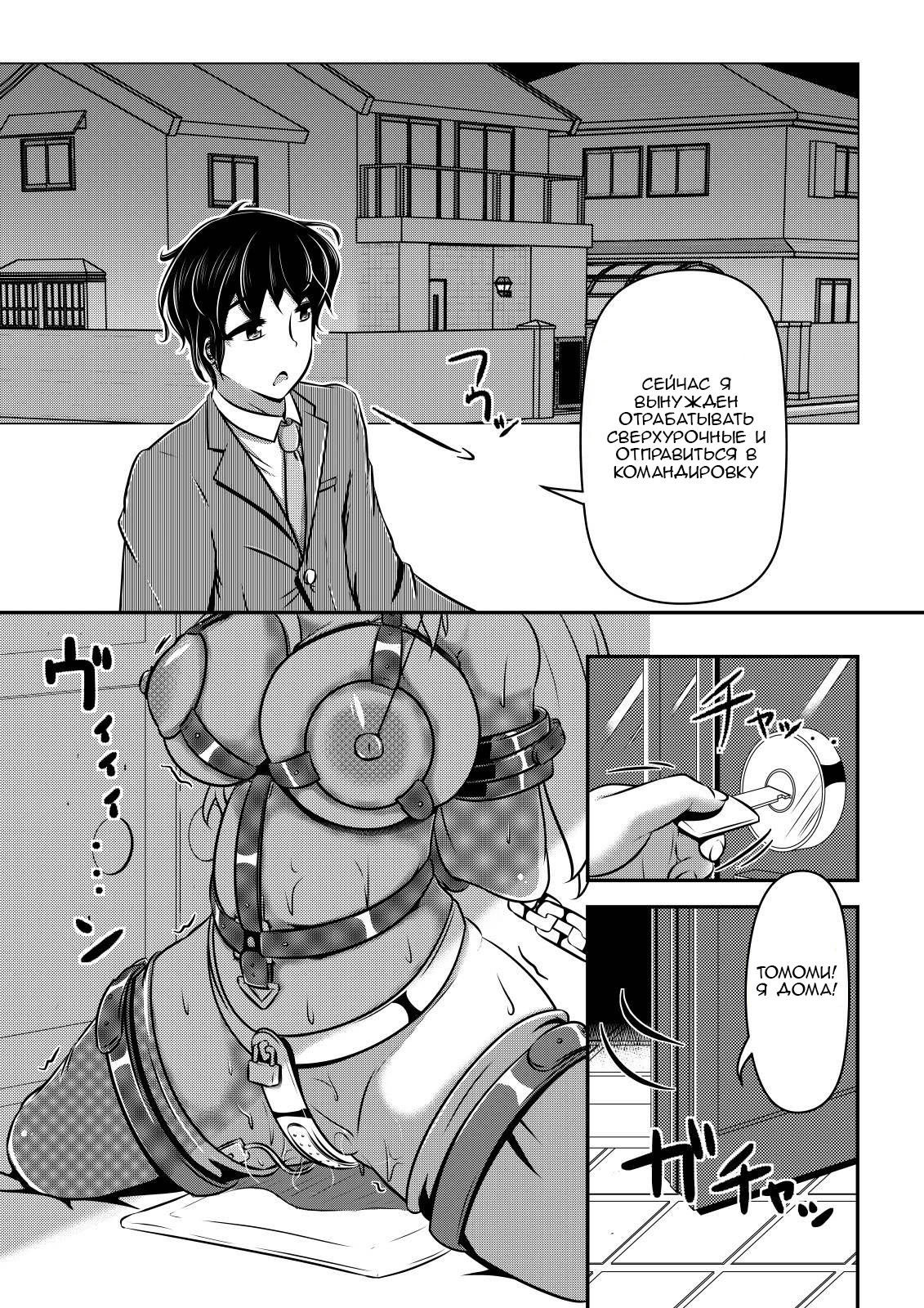 Hitoinu Ureshon Tomarazu page 3 full
