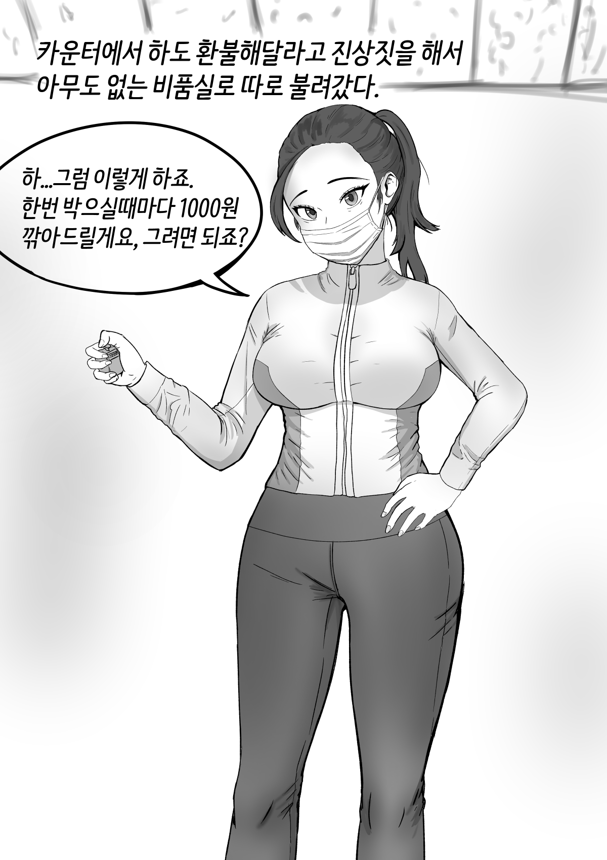 코로나 극복 이벤트 page 1 full