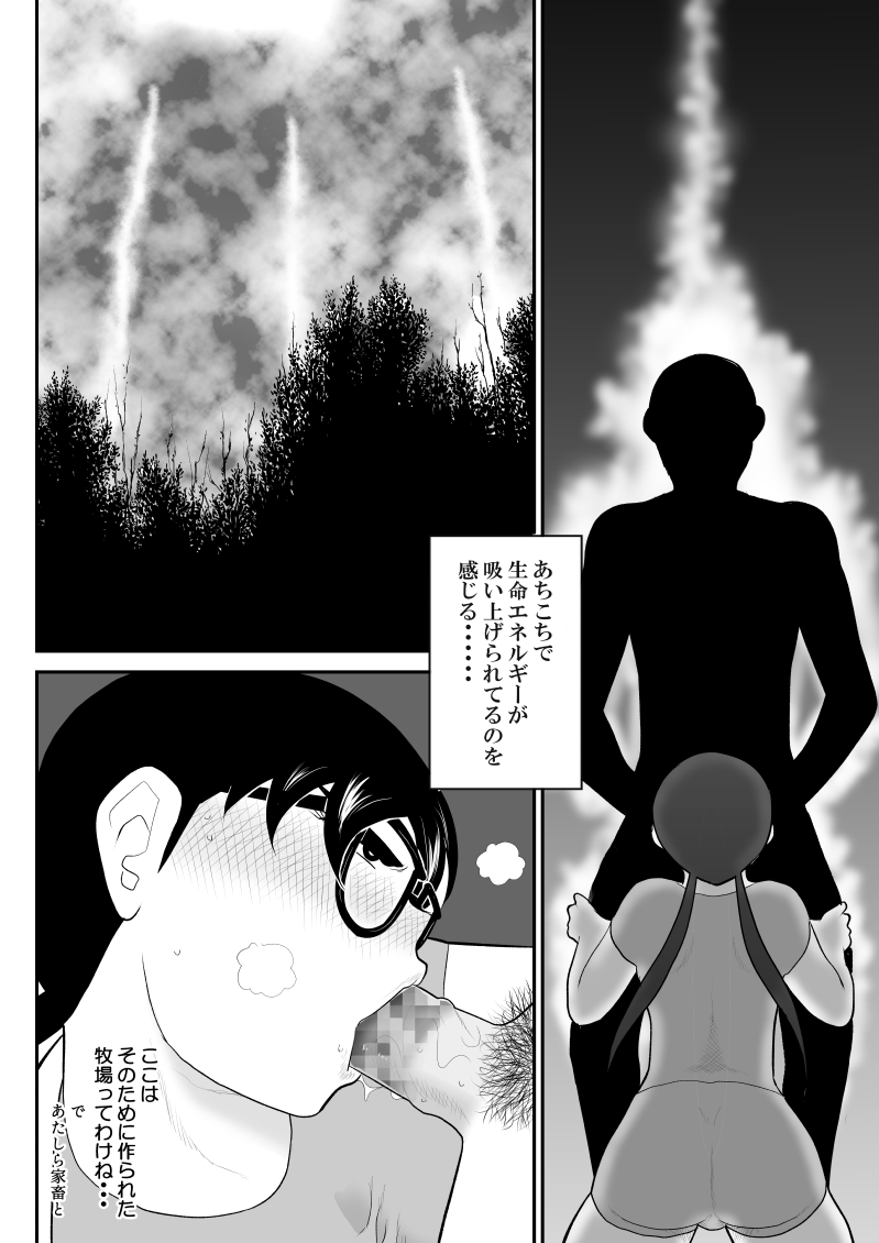 Irregularity Muu Hantaa ... devil person religious community II page 10 full