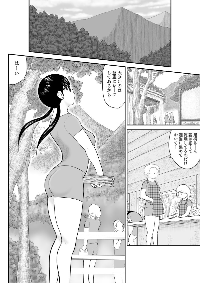 Irregularity Muu Hantaa ... devil person religious community II page 6 full