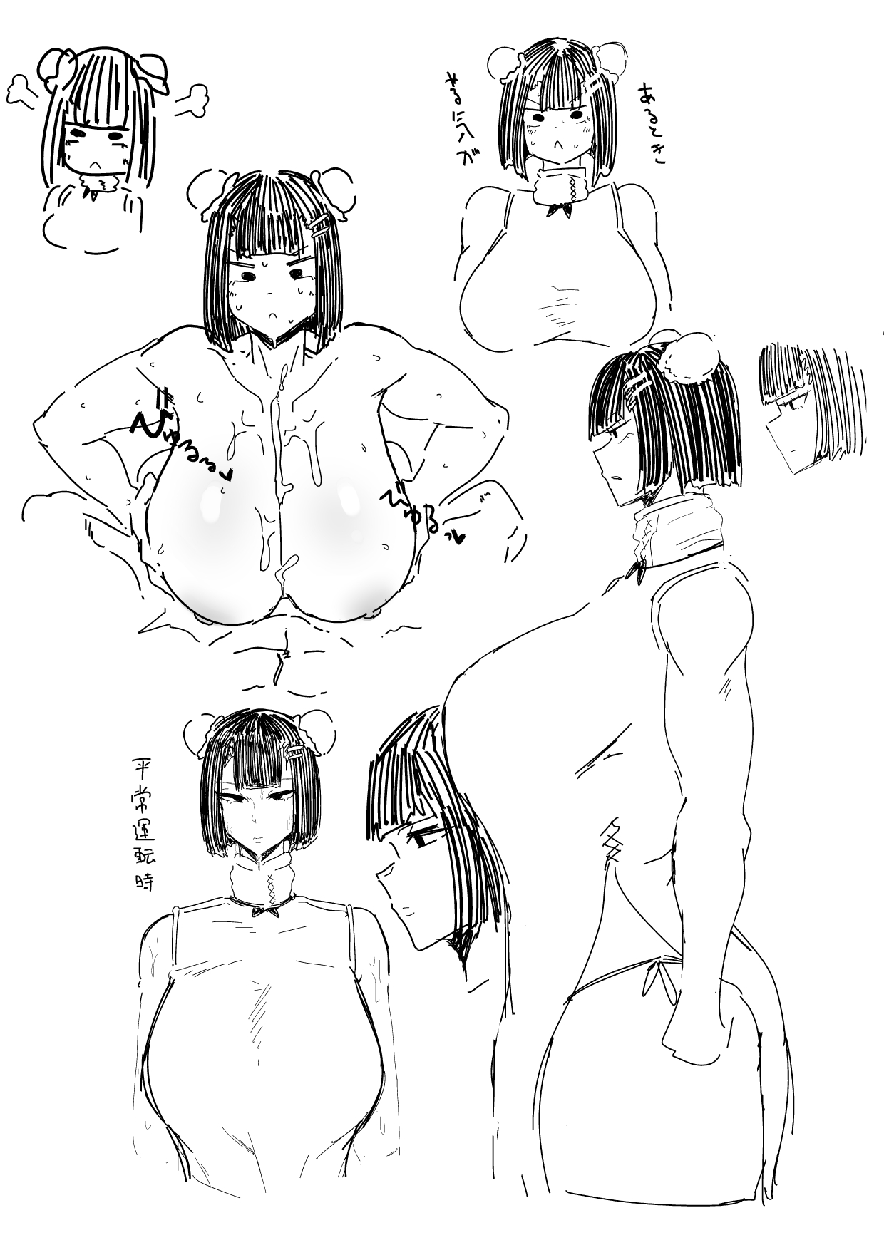 - Artist - Fujoujoshi page 10 full