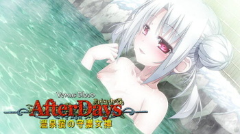VenusBlood -AfterDays- Episode：5 Onsenyado no Shugo Megami cover