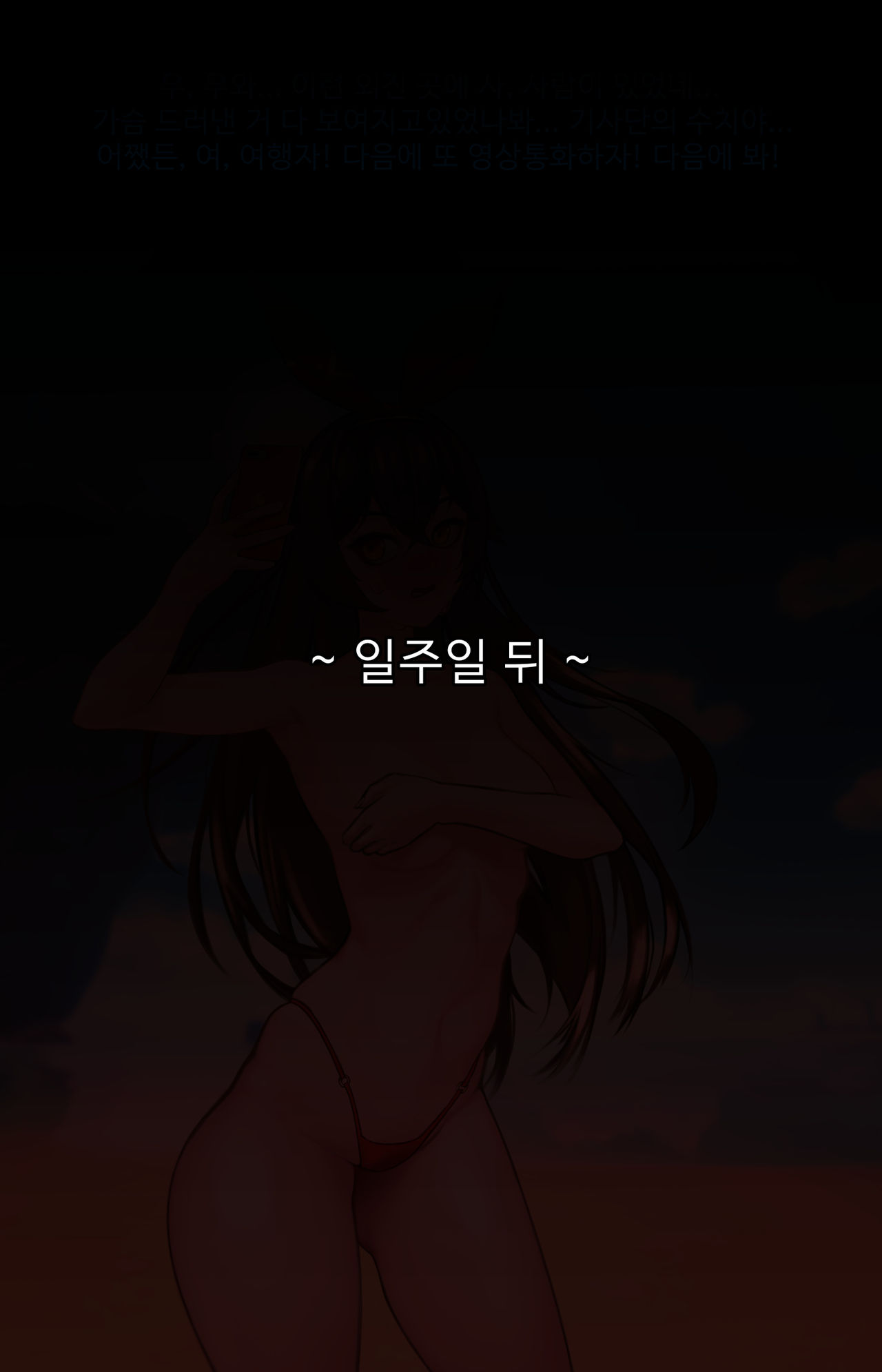 Genshin_Amber_swimsuits page 9 full
