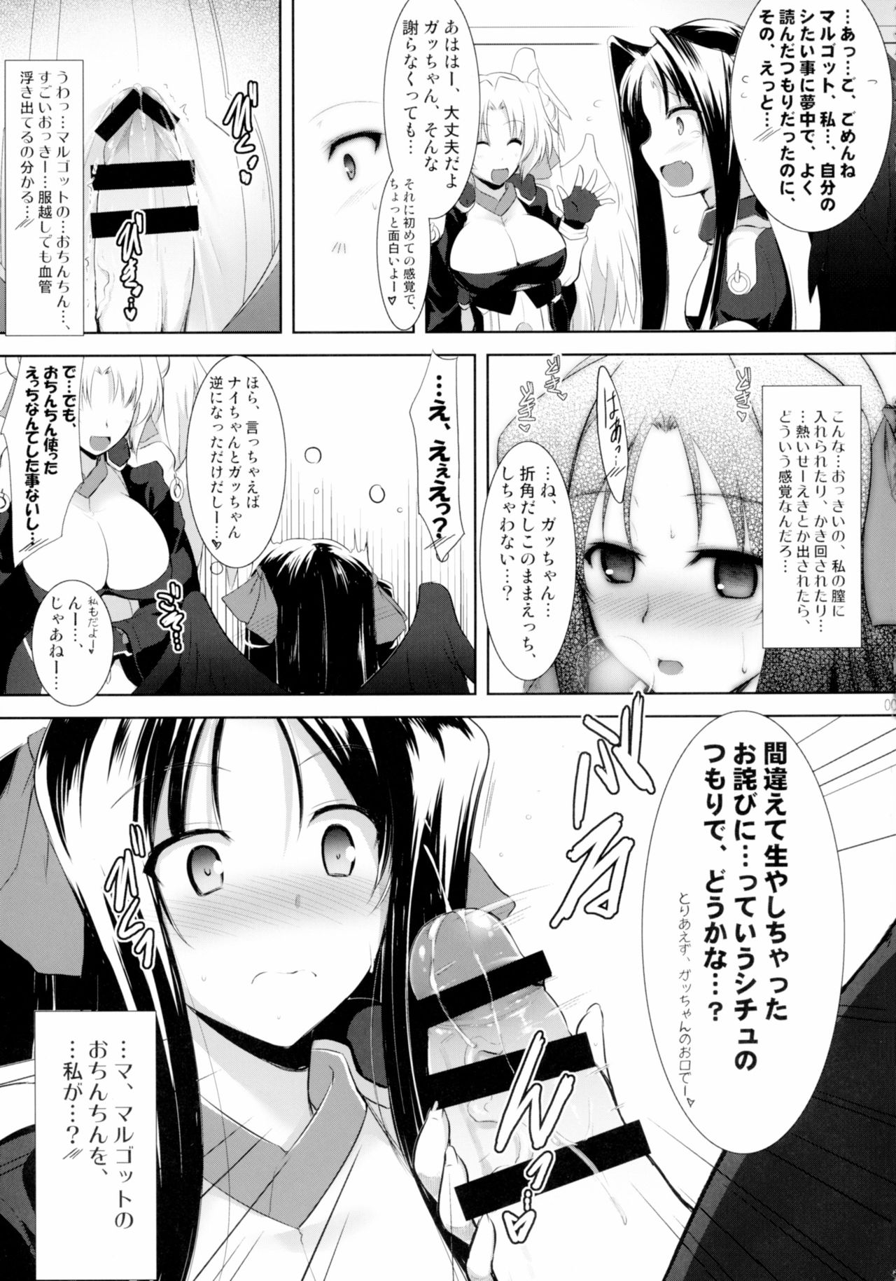 Hofuku? Hofuku? Ch. 1-7 page 10 full