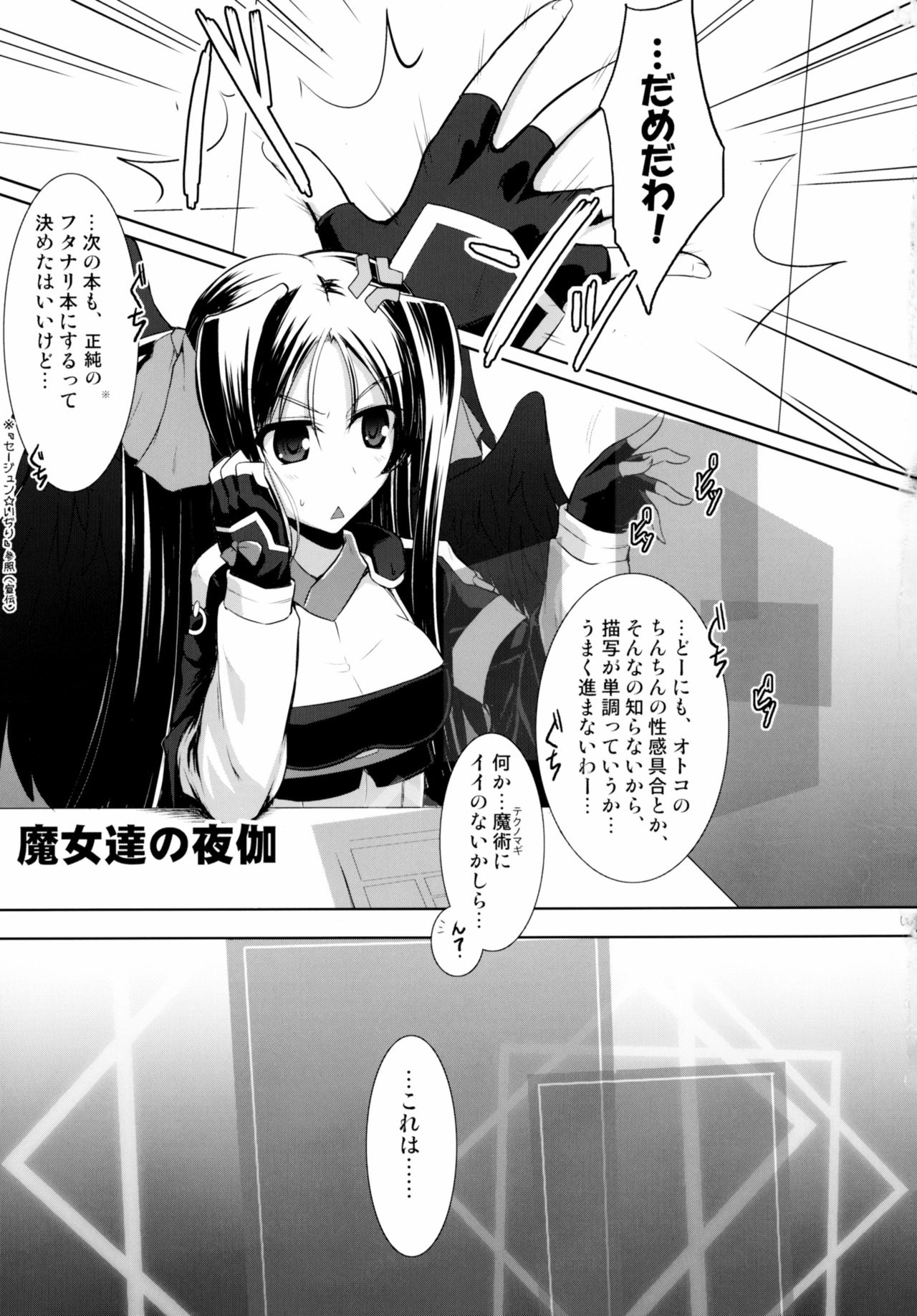 Hofuku? Hofuku? Ch. 1-7 page 6 full