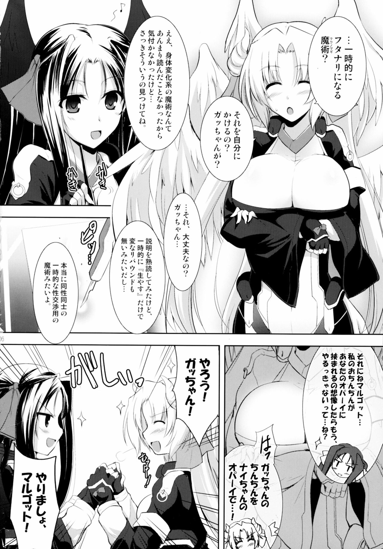 Hofuku? Hofuku? Ch. 1-7 page 7 full