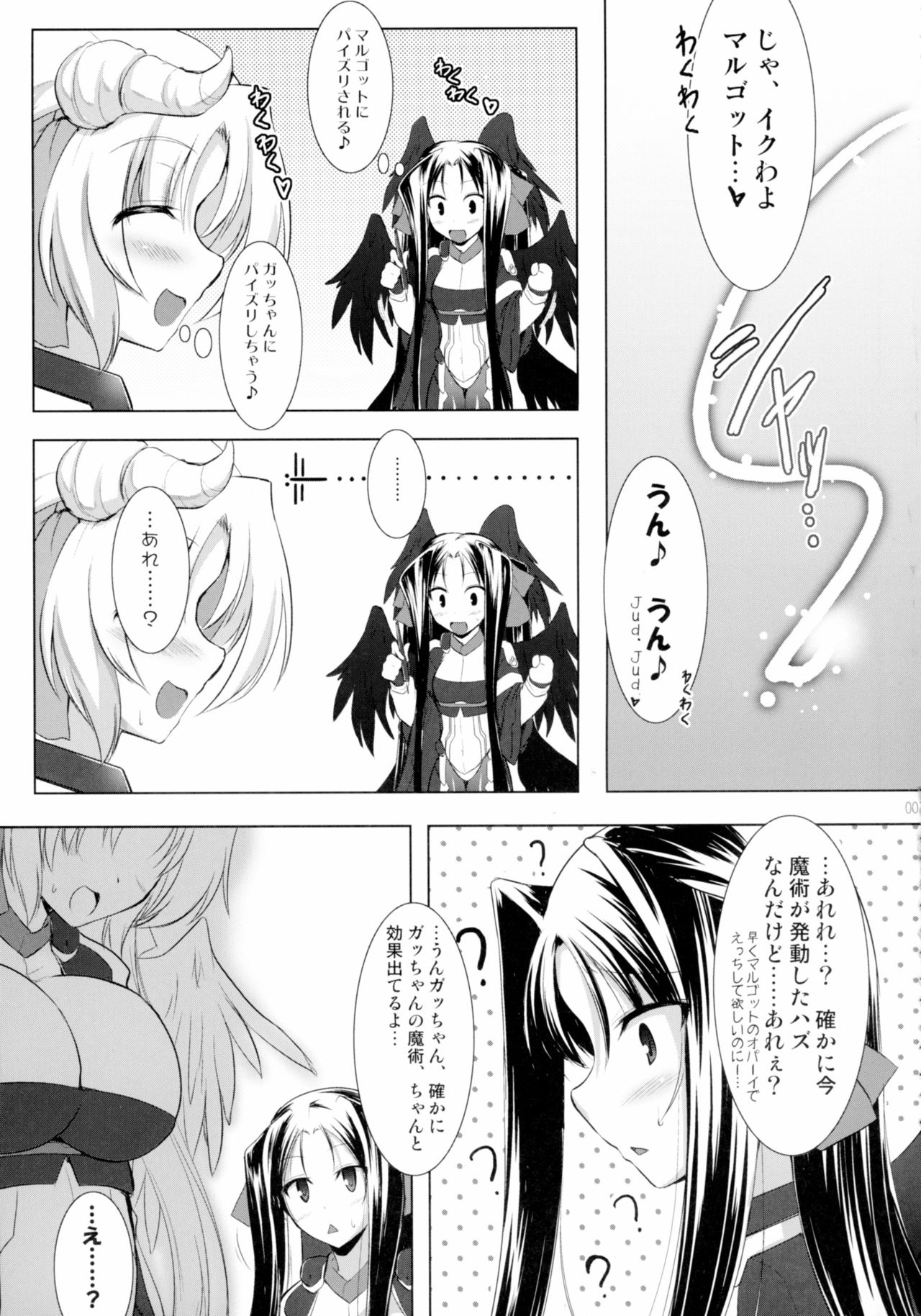 Hofuku? Hofuku? Ch. 1-7 page 8 full