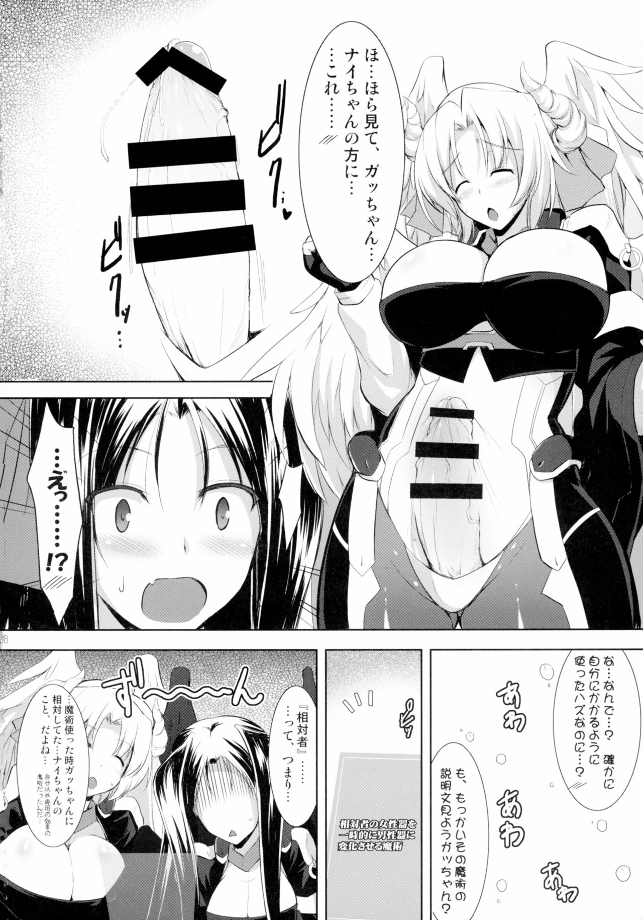 Hofuku? Hofuku? Ch. 1-7 page 9 full