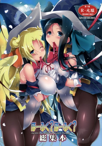 Hofuku? Hofuku? Ch. 1-7 cover
