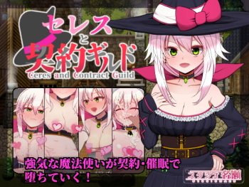 Ceres to Keiyaku Guild cover