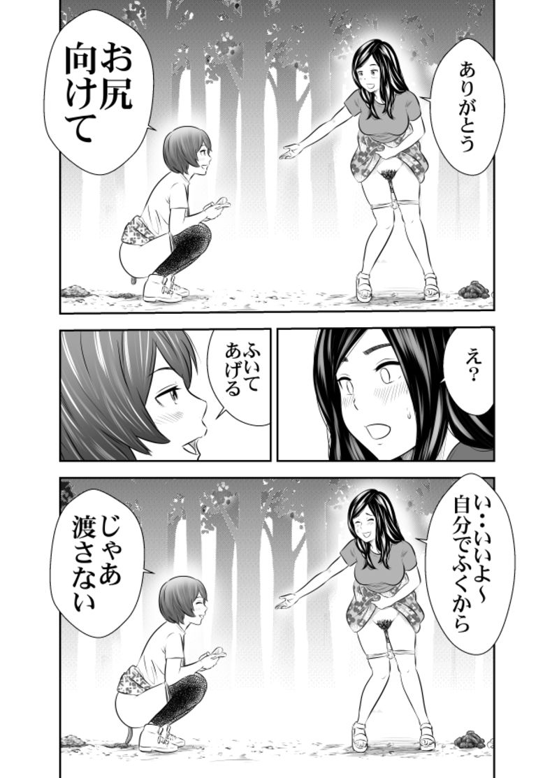 Excretion Summer Camp 3 page 5 full