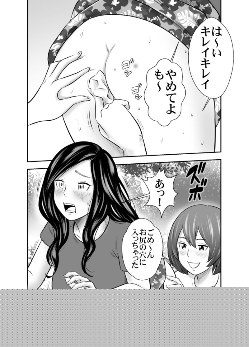 Excretion Summer Camp 3 page 6 full