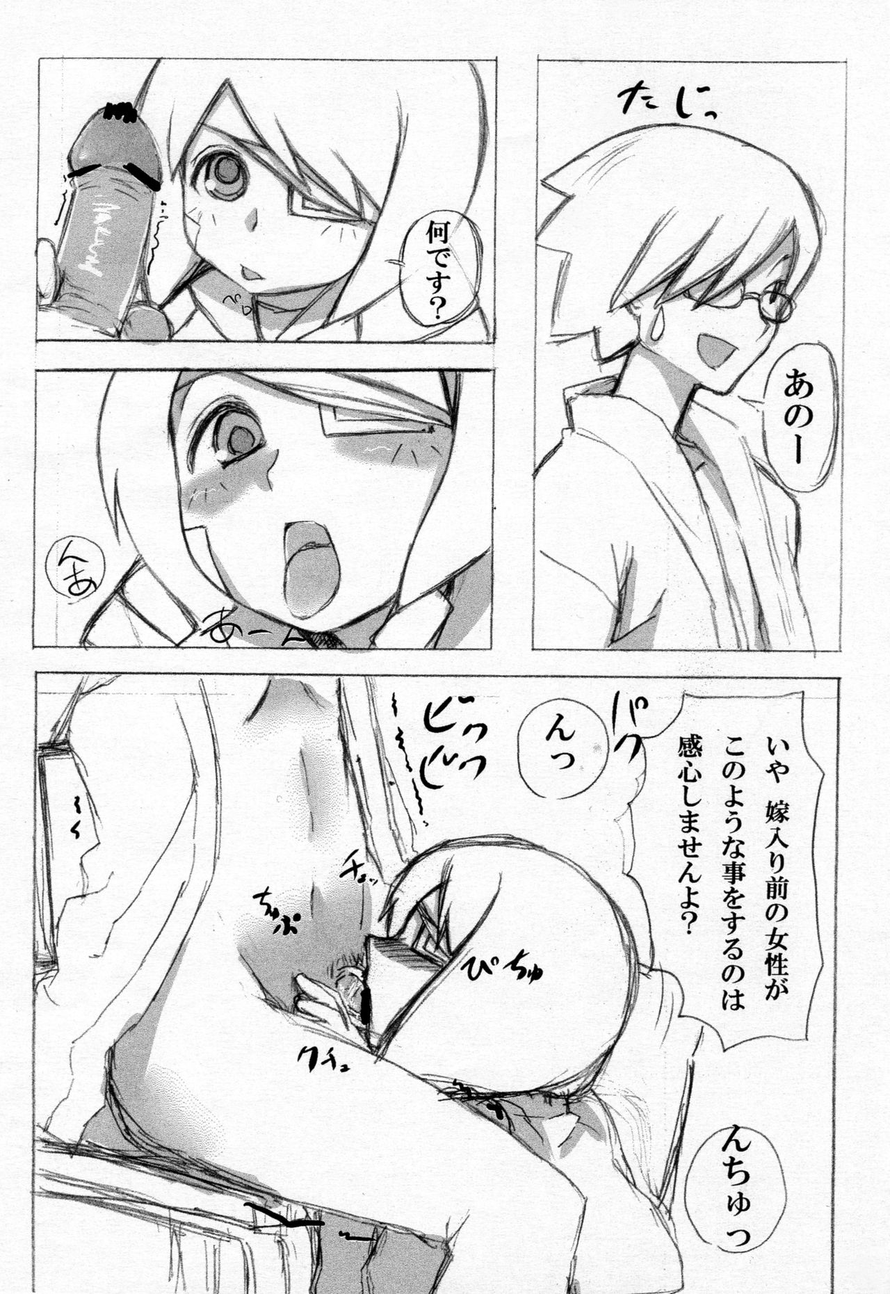 プラバルーン page 4 full