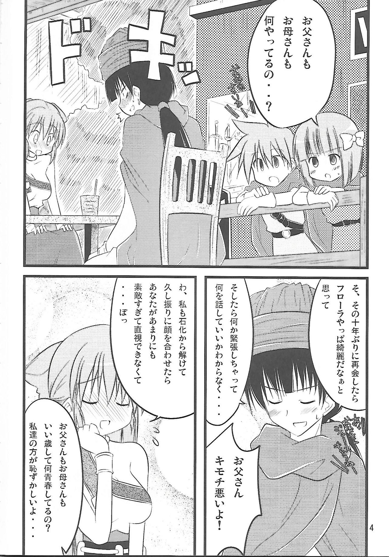 Flora-chan Kawaii 2 page 3 full