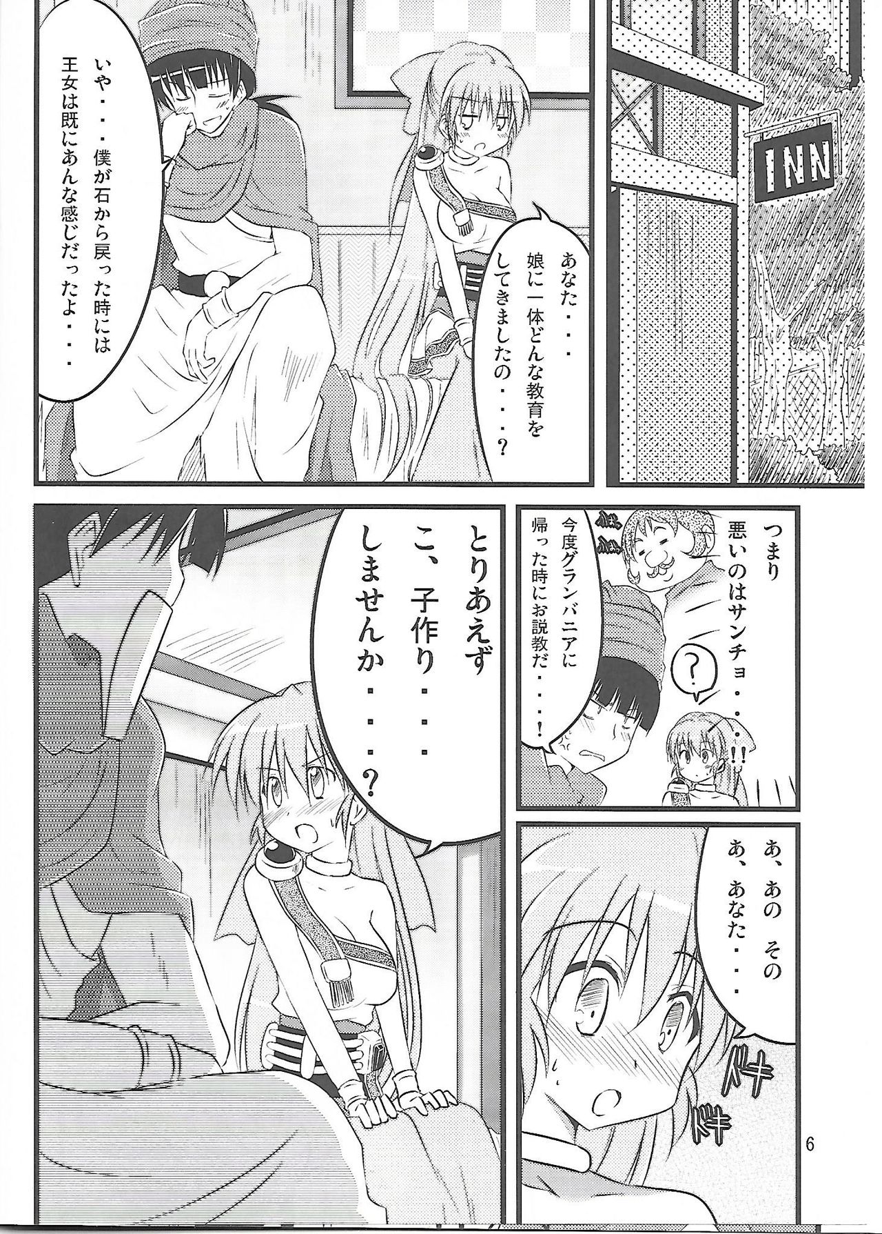 Flora-chan Kawaii 2 page 5 full