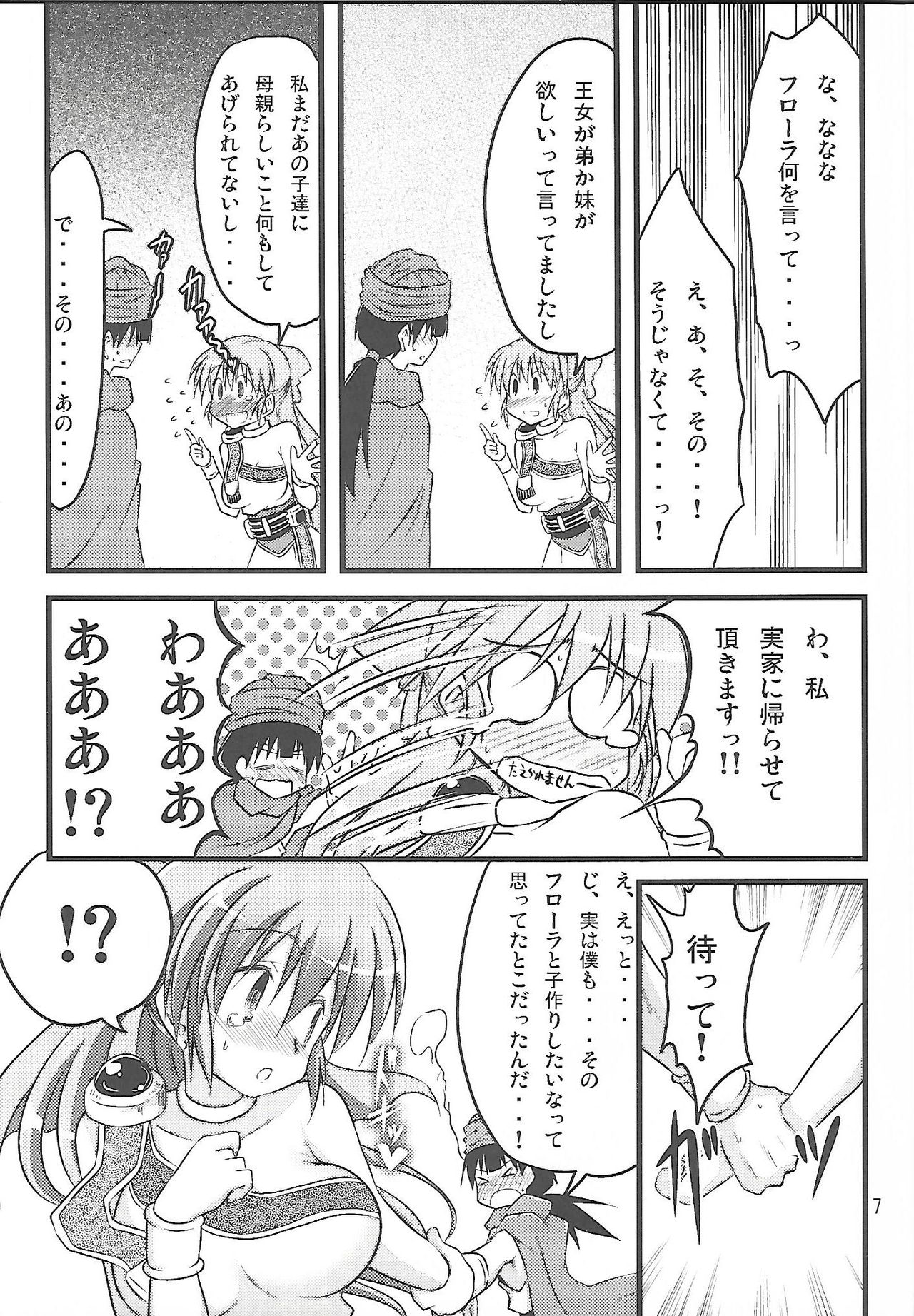 Flora-chan Kawaii 2 page 6 full