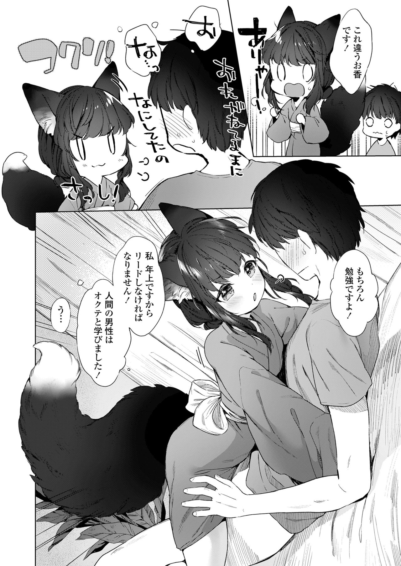 Towako Oboro Emaki Hachi page 10 full