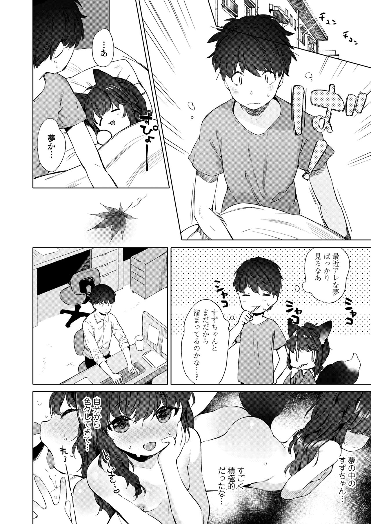 Towako Oboro Emaki Hachi page 8 full