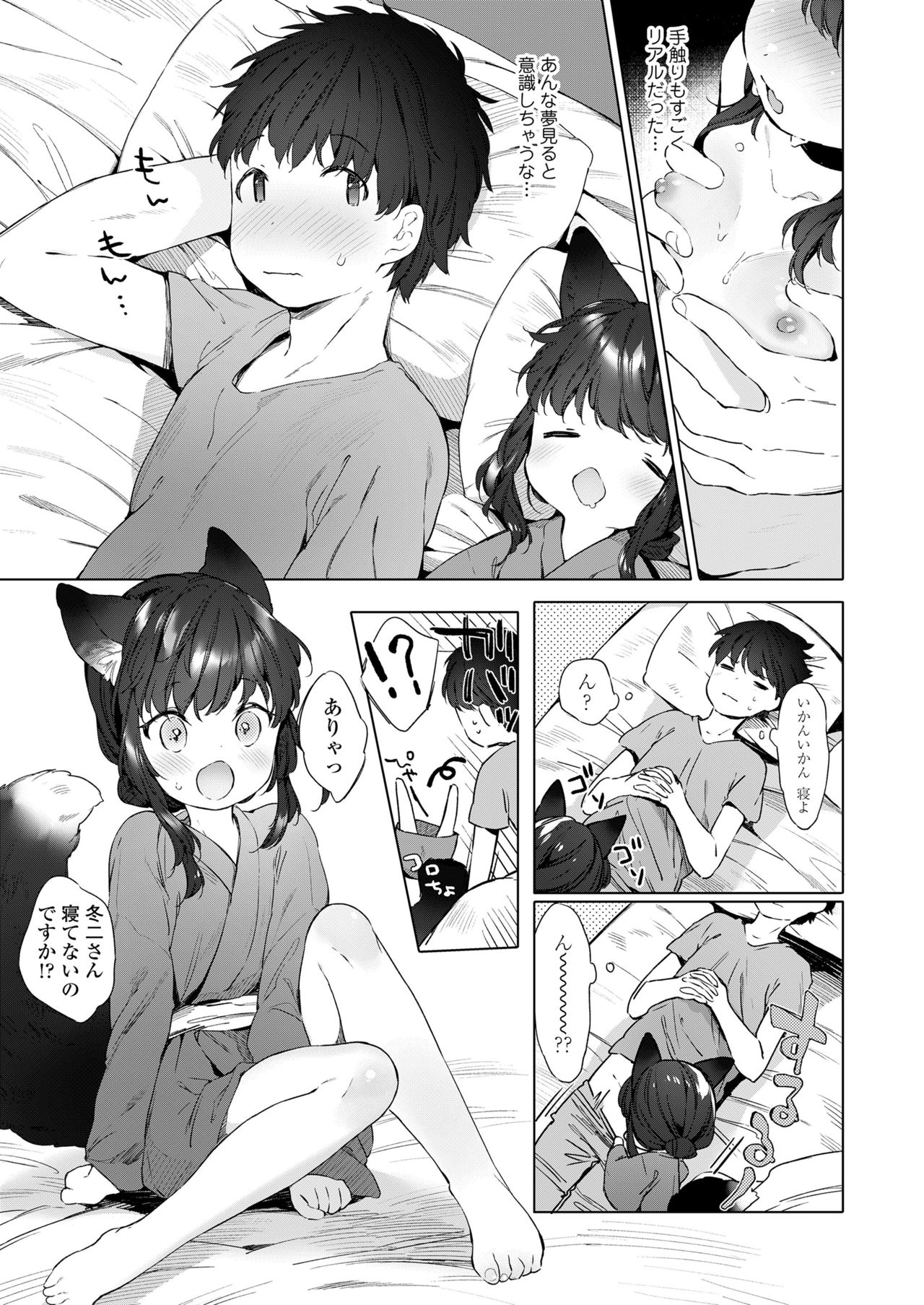 Towako Oboro Emaki Hachi page 9 full