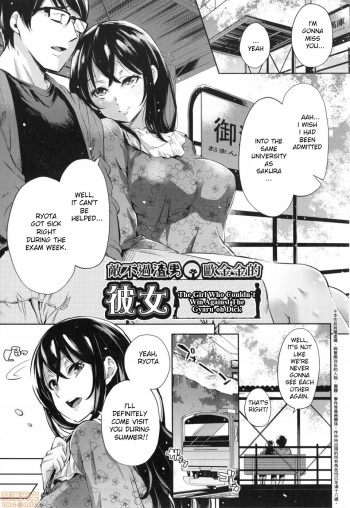 Gyaru-oh Chinchin ni Katenakatta Kanojo | The Girl Who Couldn't Win Against The Gyaru-oh Dick cover