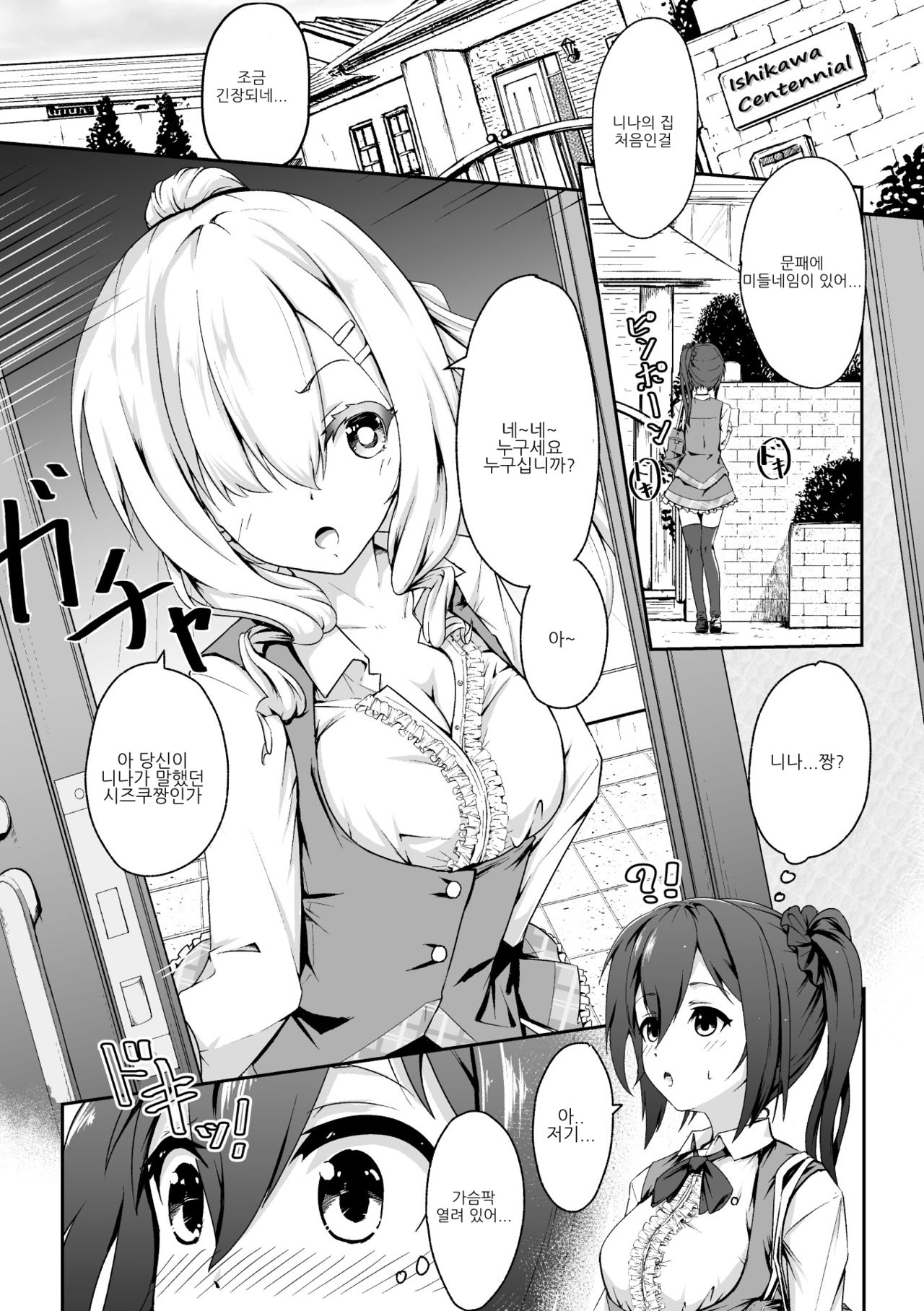 2D Comic Magazine NTR Les Kanojo ga Kanojo o Netottara Vol. 2 | NTR 레즈 그녀가 그녀를 잡아먹으면 Vol. 2 page 7 full