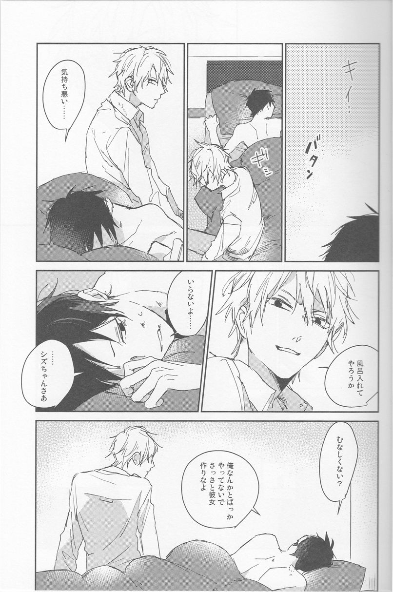 KiSS page 10 full