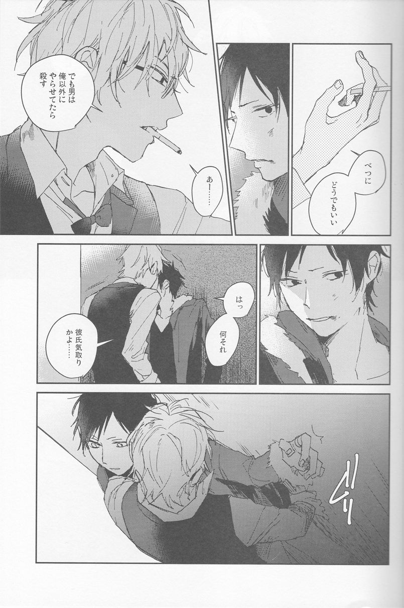 KiSS page 6 full